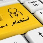 دعوت بهمکاری بازاریاب حرفه ای تبلیغات اینترنتی در استانبول